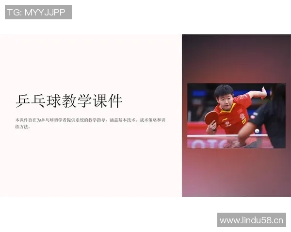 深入分析上海乒乓球队控制打法的战术特点与应用技巧