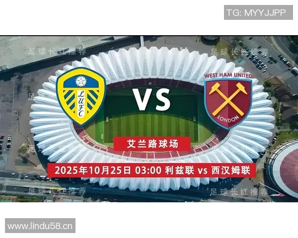 斯托克城对阵利兹联比赛前瞻分析及胜负预测